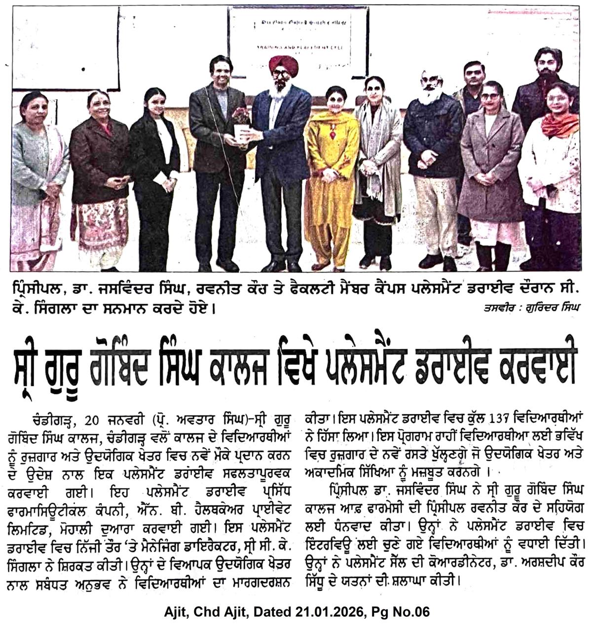 Press coverage of the NB Healthcare campus placement drive, January 2026